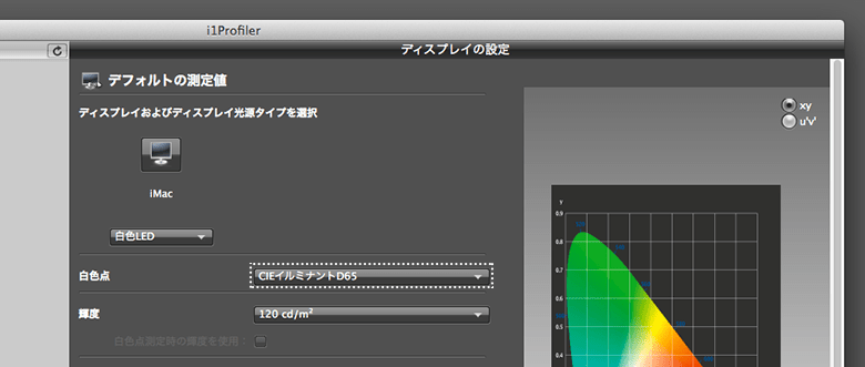 06.i1displaycalibration06