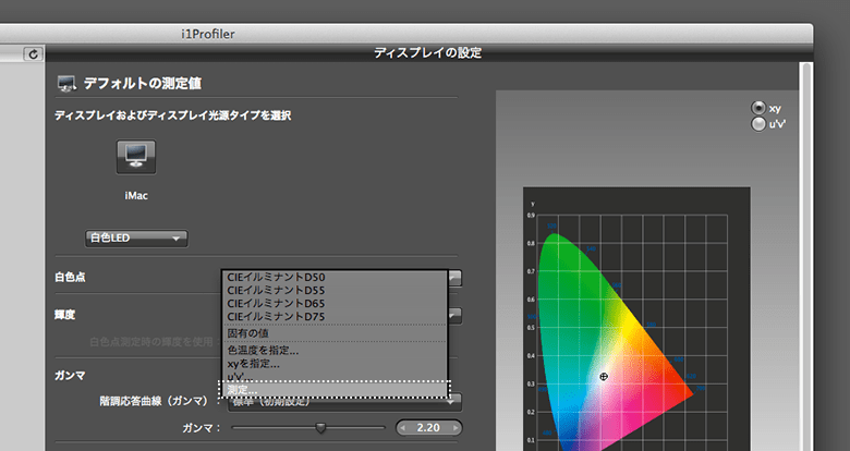 07.i1displaycalibration07