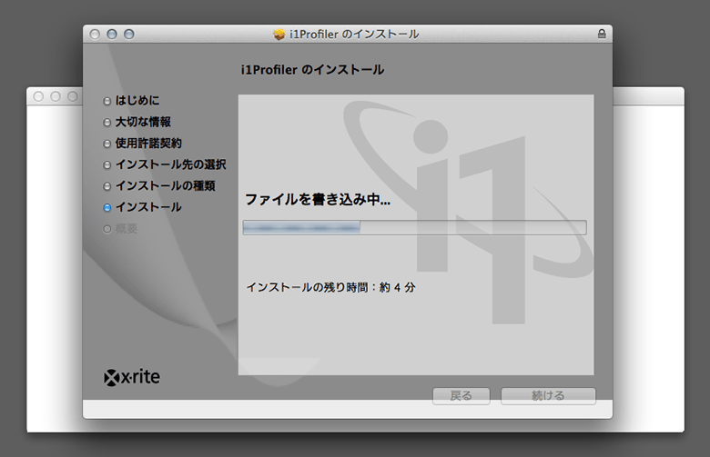 11.i1displayInstall11