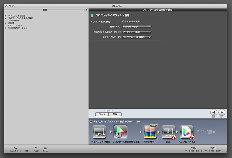 12.i1displaycalibration12