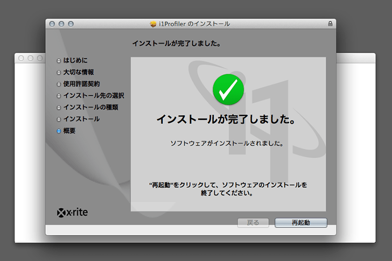 12.i1displayInstall12