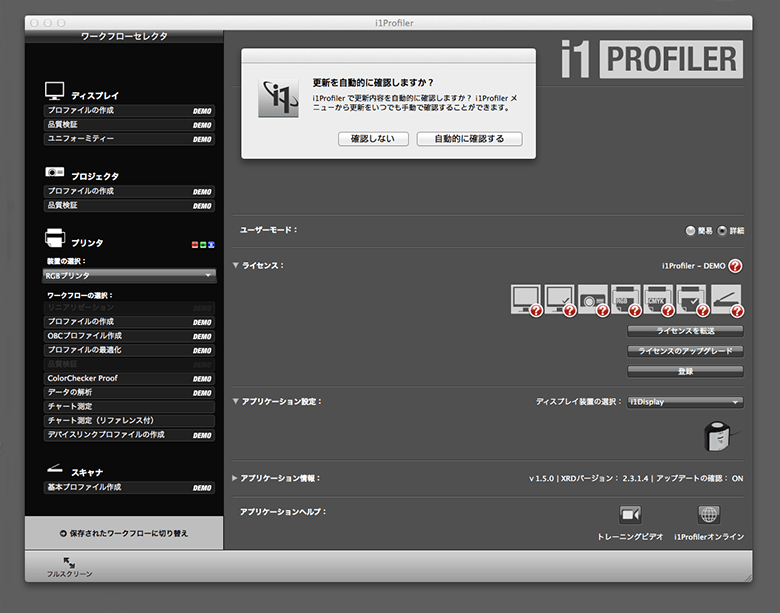 15.i1displayInstall15