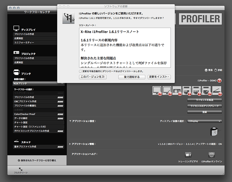 16.i1displayInstall16
