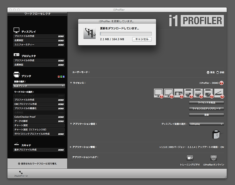 17.i1displayInstall17