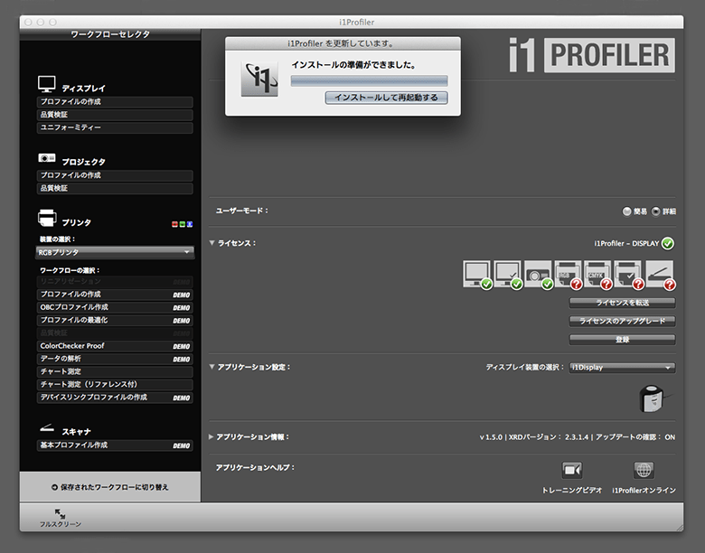 18.i1displayInstall18