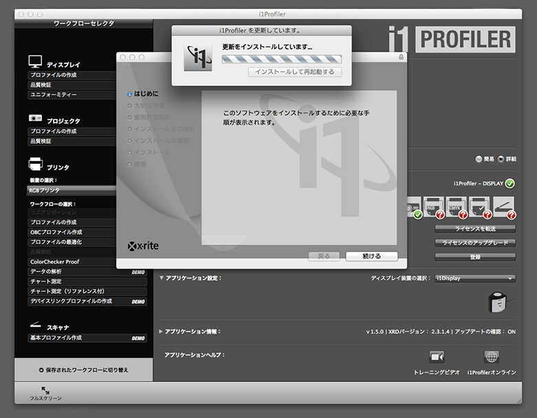 19.i1displayInstall19