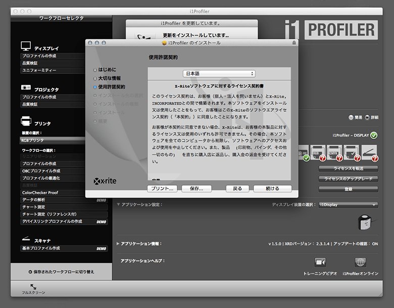 21.i1displayInstall21