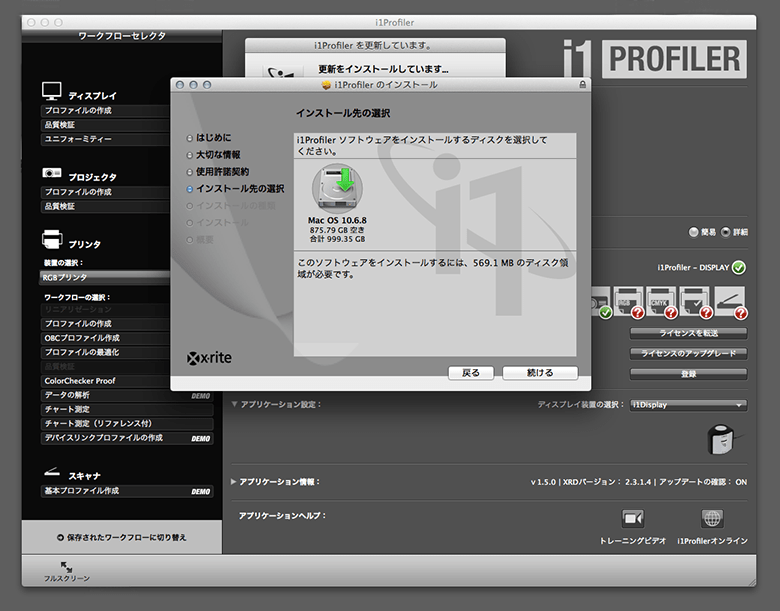 23.i1displayInstall23