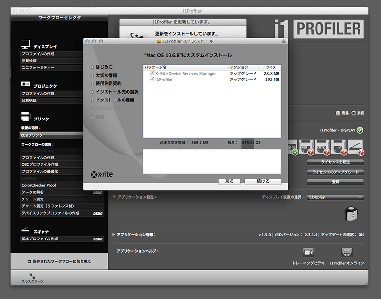 24.i1displayInstall24