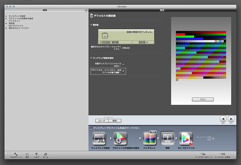 26.i1displaycalibration26