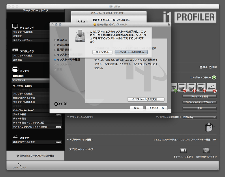 27.i1displayInstall27