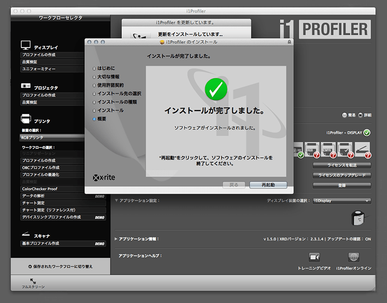 28.i1displayInstall28
