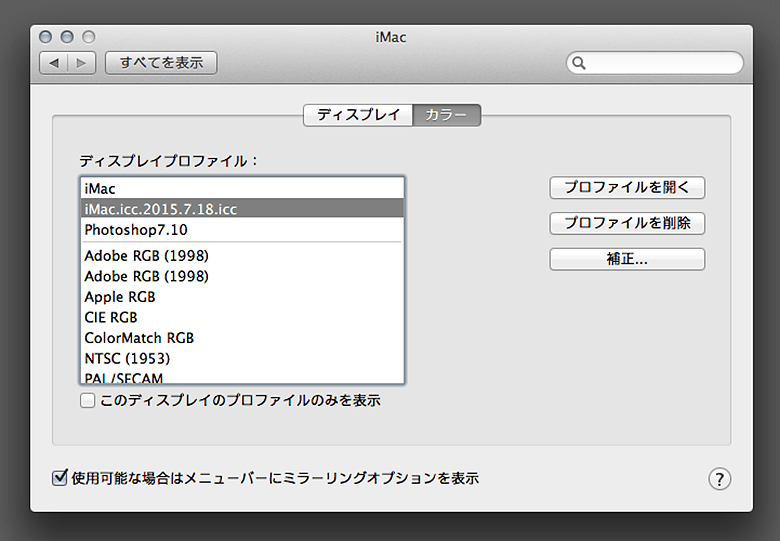 33.i1displaycalibration33