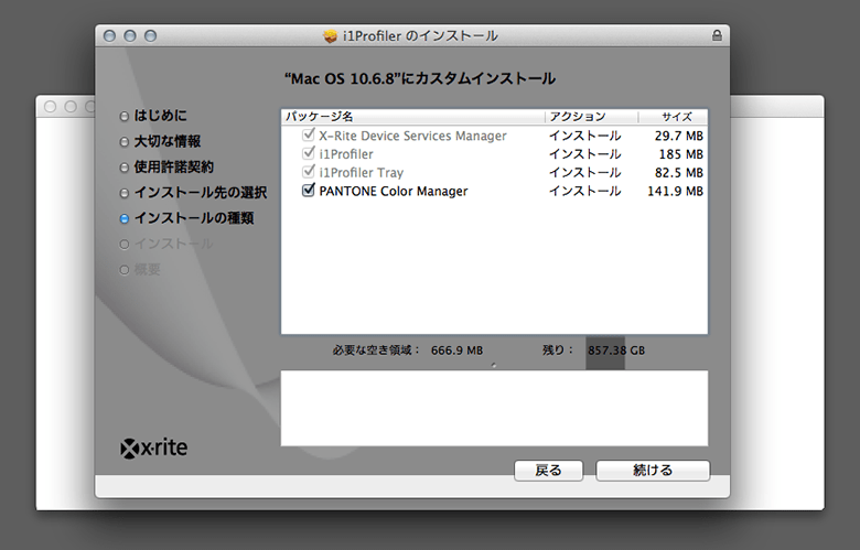7.i1displayInstall07