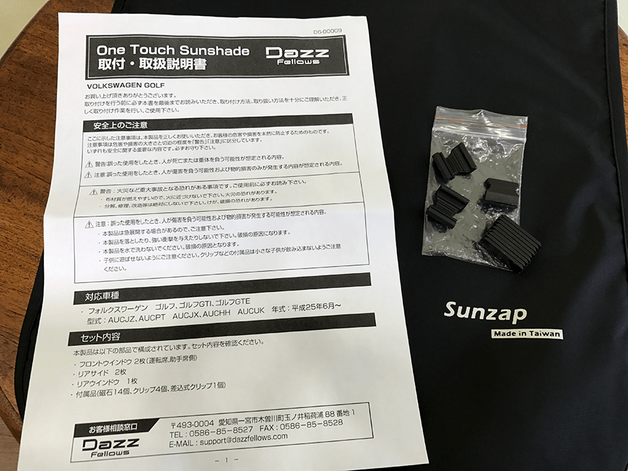 sunblindfrontglass01