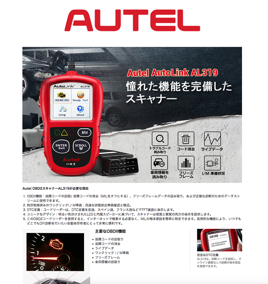 AUTEL AL319 日本語化 | 寫眞の音 Rolleiflex Photography